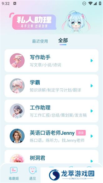 毒霸姬免费版
