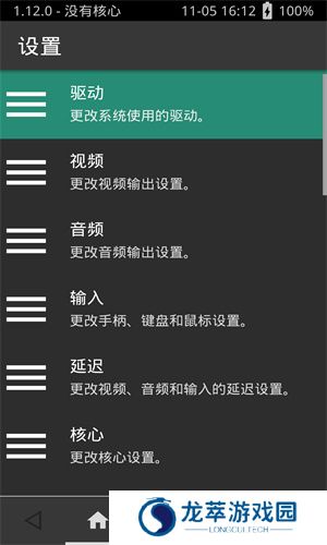 psv模拟器
