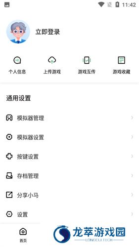 小马游戏模拟器