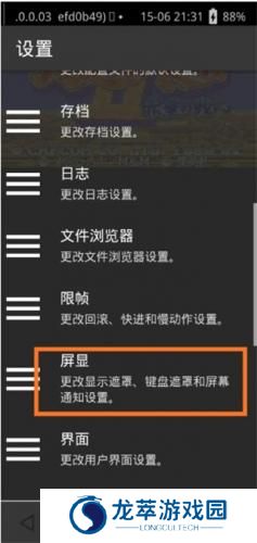 psv模拟器