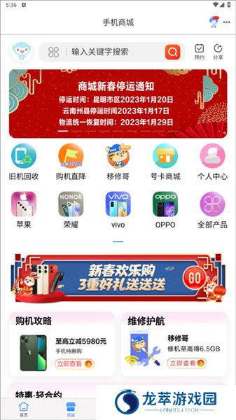云南移动和生活