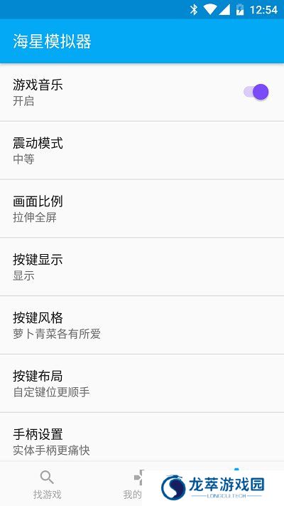 海星模拟器