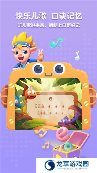 洪恩拼音