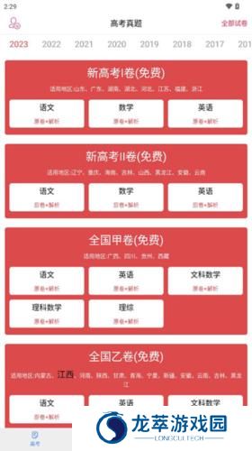高考真题
