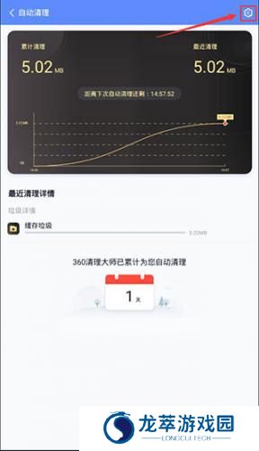 360手机清理软件