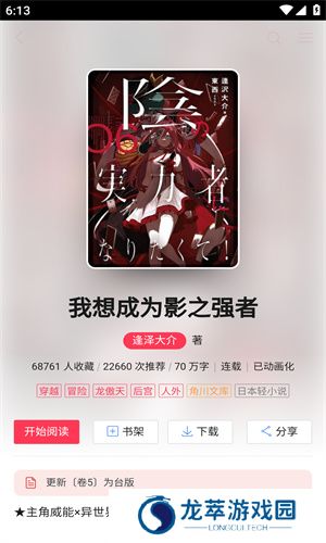 哔哩轻小说