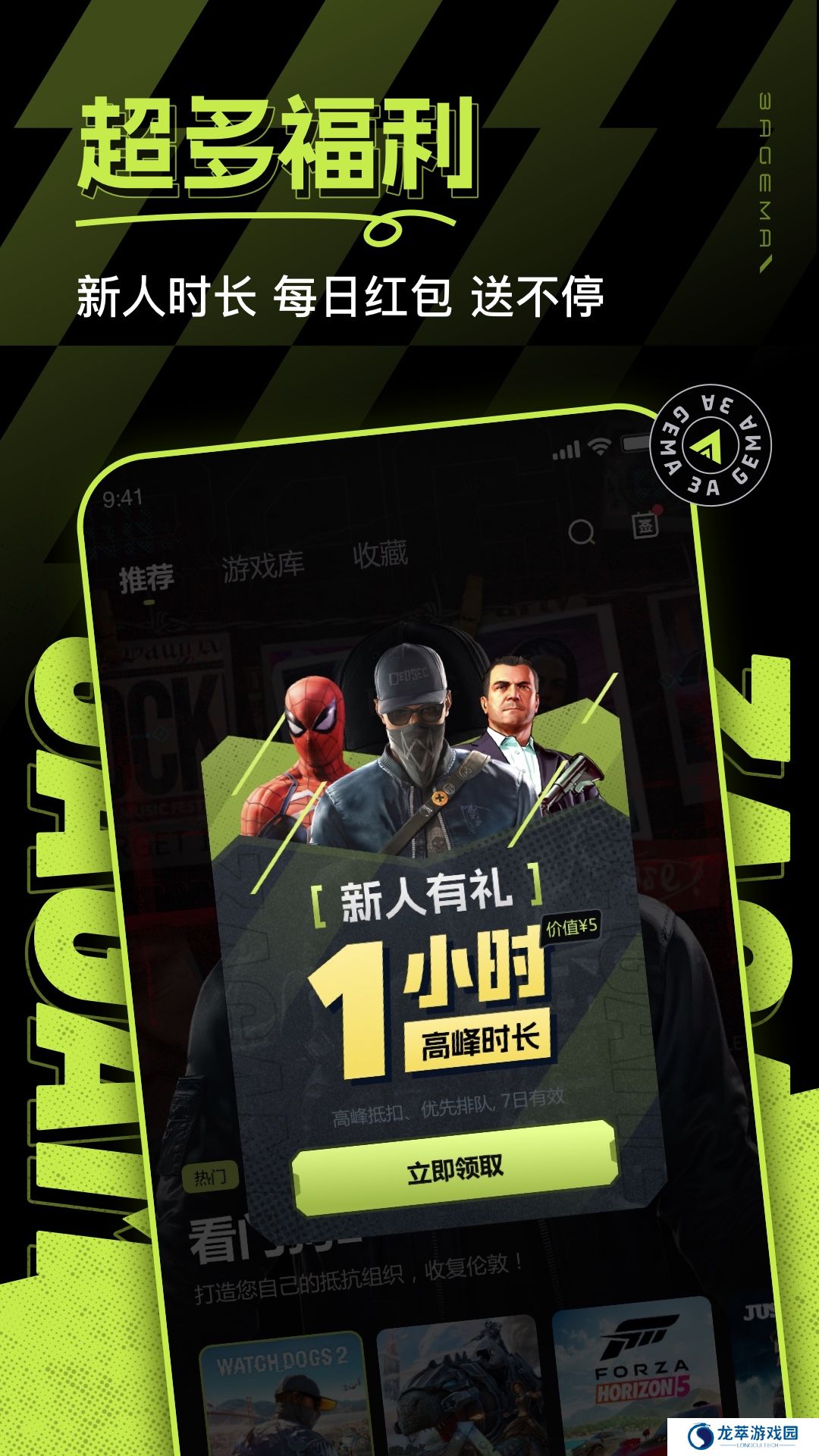 3A云游
