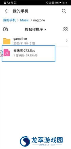 华为音乐播放器