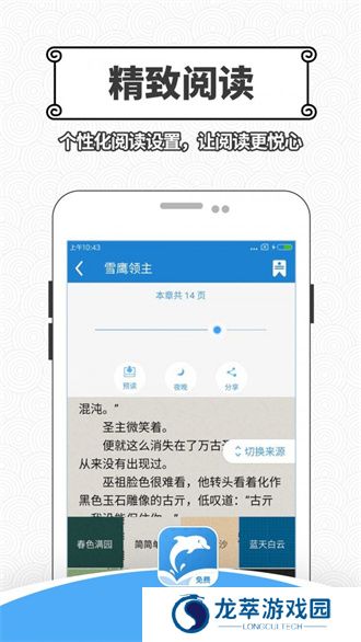 海纳小说