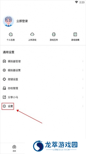 小马游戏模拟器