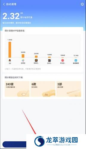 360手机清理软件