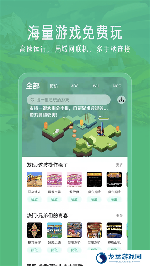 小马游戏模拟器