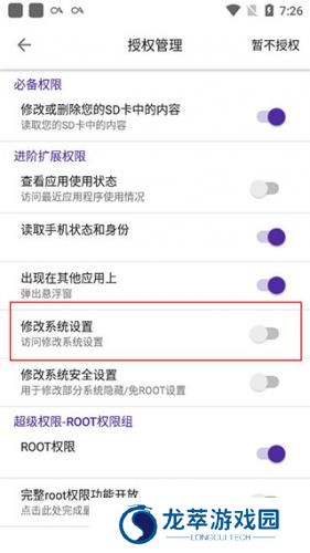 爱玩机