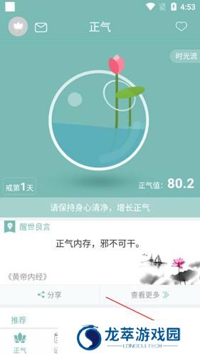 正气
