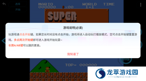 海星模拟器
