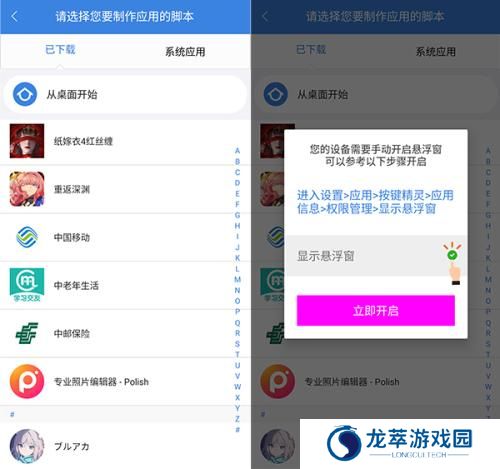 按键精灵手机版