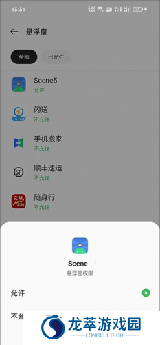 Sence工具箱