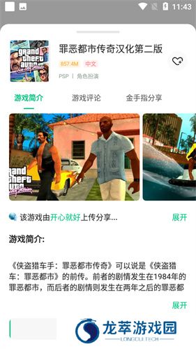 小马游戏模拟器