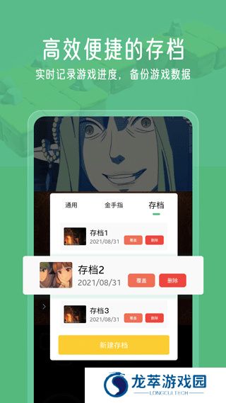 小马模拟器