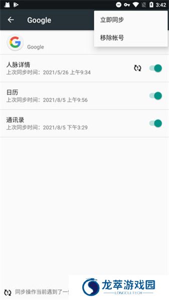 谷歌服务框架三件套