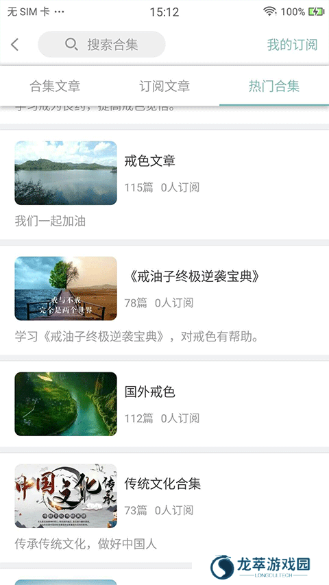 正气