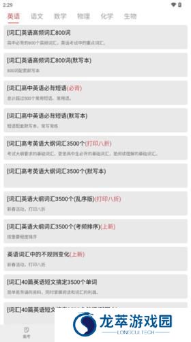 高考真题