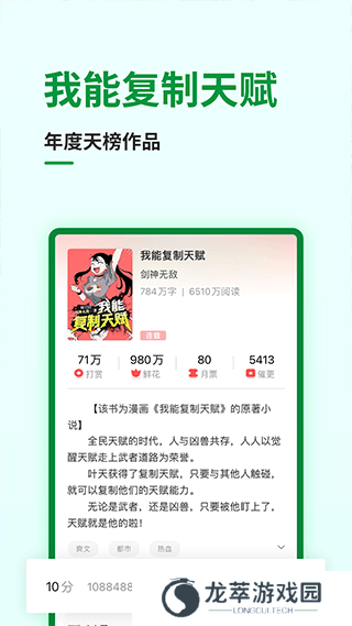 飞卢小说网手机版