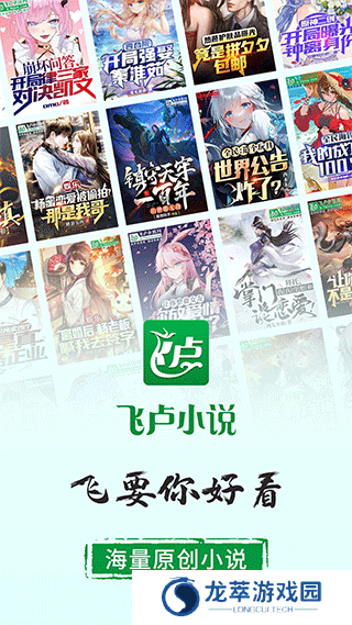 飞卢小说网手机版