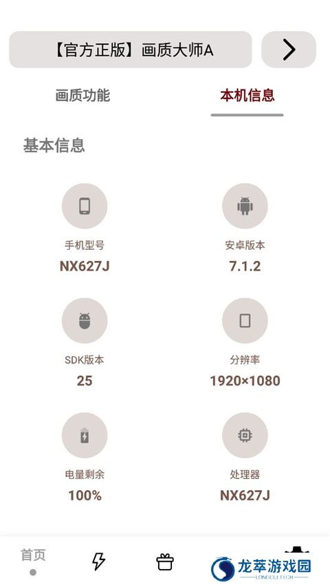 画质大师A