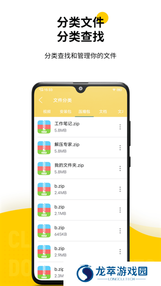 解压专家app