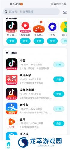 酷派应用商店