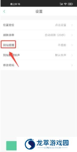 合肥公交
