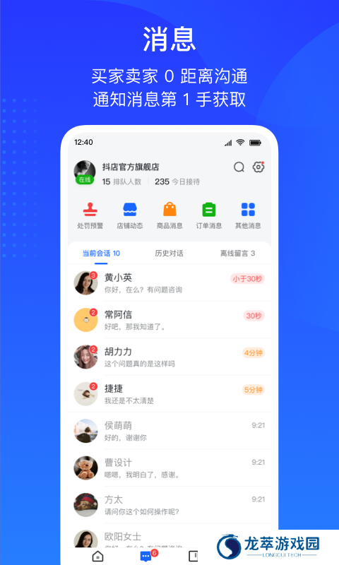 抖音电商