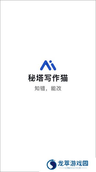 写作猫