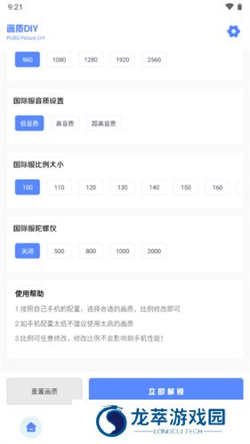 YZL工具箱2025新版本