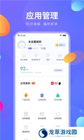vivo应用