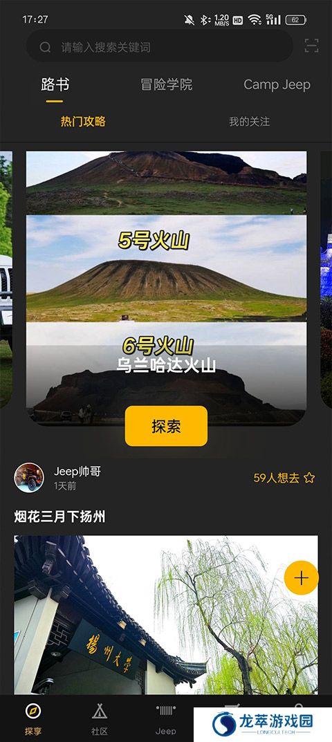 jeep汽车