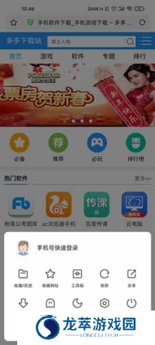 360浏览器极速版