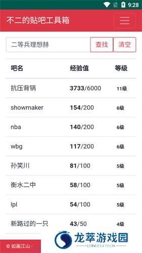 不二的贴吧工具箱