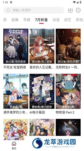 libvio在线追剧