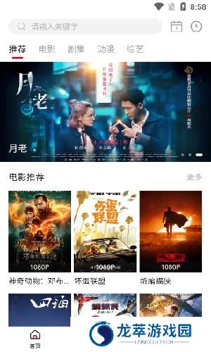 libvio在线追剧