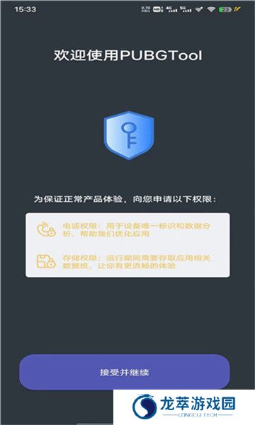 暗区突围画质助手120帧免费版