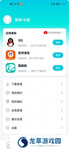 酷派应用商店