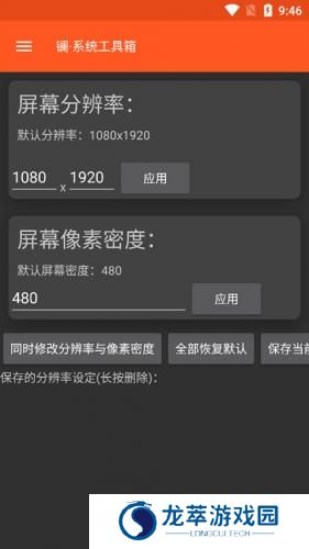镧系统工具箱