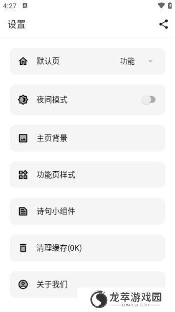 宇宙工具箱
