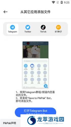 PikPak网盘