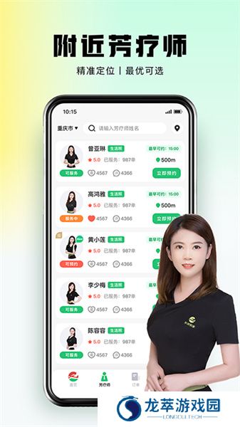 东郊到家