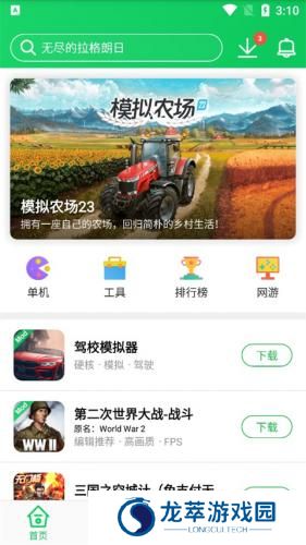 葫芦侠3楼最新版