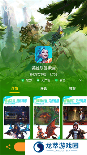 努比亚应用商店