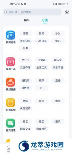 酷派应用商店
